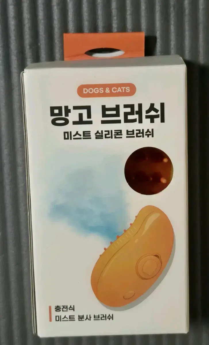 망고브러쉬 새제품 애견 고양이 브러쉬